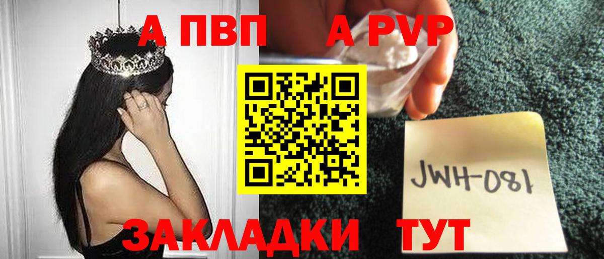 Альфа ПВП кристаллы  Alfa_PVP Соль  Гудермес  Alpha-PVP Соль 