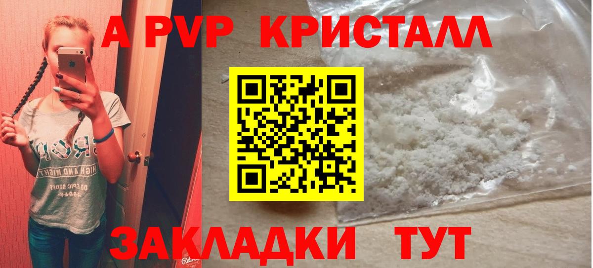 Гудермес  A PVP  Вход с VPN  А ПВП VHQ  Альфа ПВП мука 