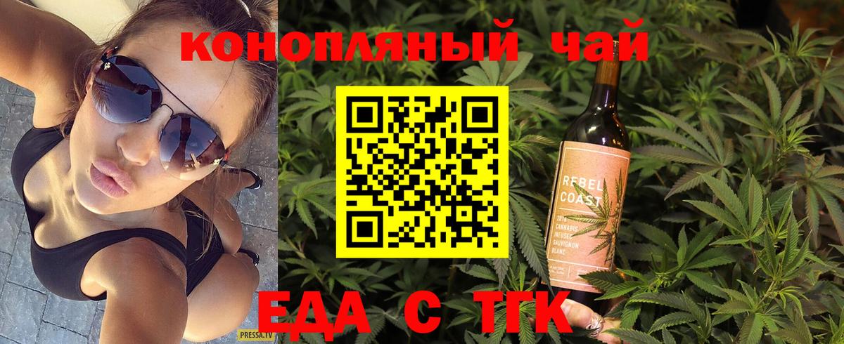 Cannafood конопля Гудермес
