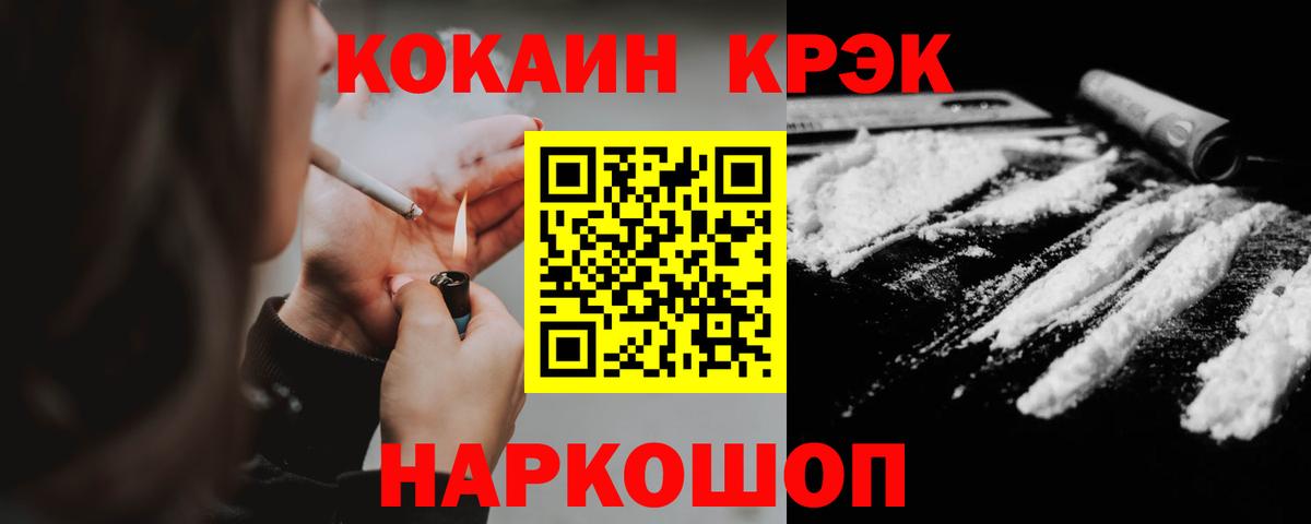 Cocaine FishScale Гудермес