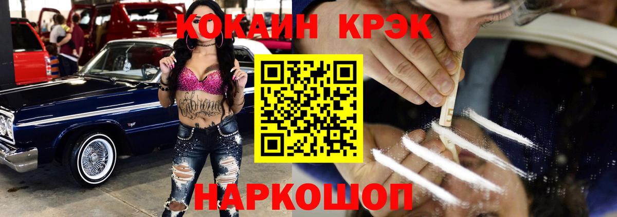 Гудермес  Cocaine  Вход с VPN  Кокаин 97% 