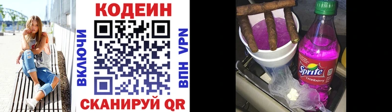 Кодеиновый сироп Lean напиток Lean (лин)  Гудермес 