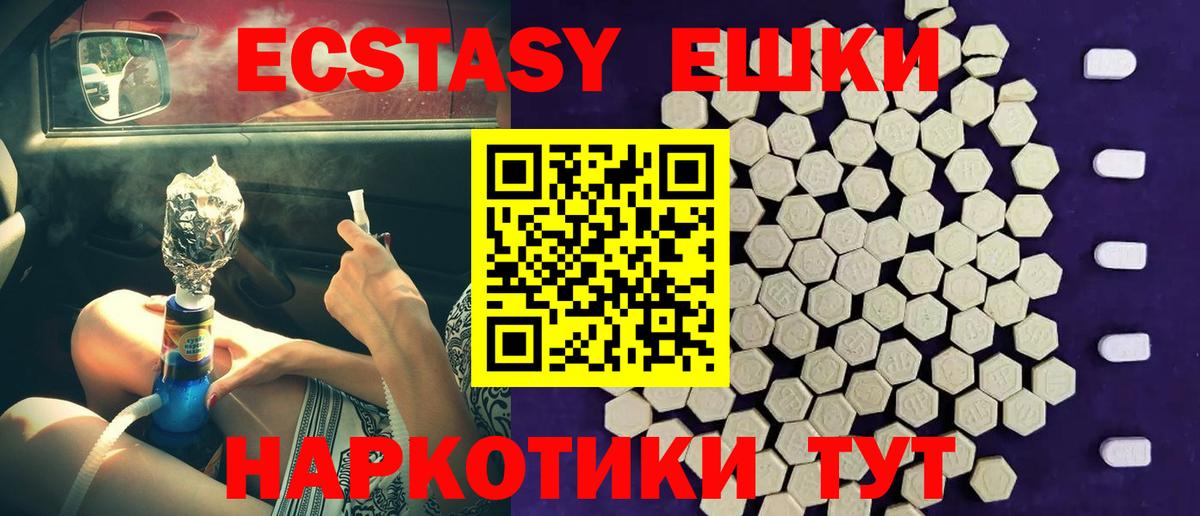 ЭКСТАЗИ Дубай  ЭКСТАЗИ 250 мг  продажа наркотиков  ЭКСТАЗИ  Вход с VPN  Гудермес 