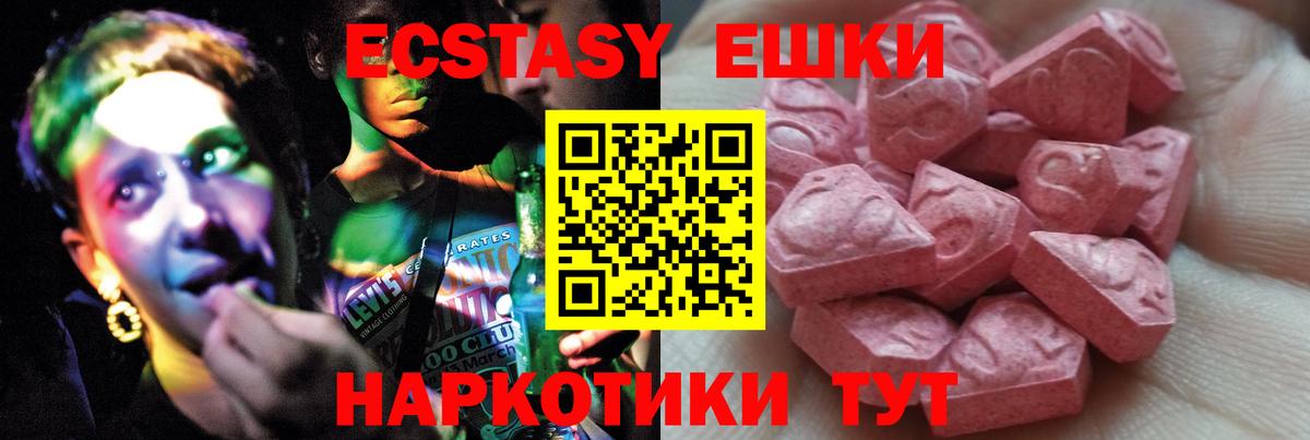 Экстази mix Гудермес