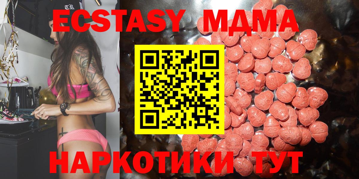 Экстази 300 mg  Гудермес  Ecstasy 280 MDMA 