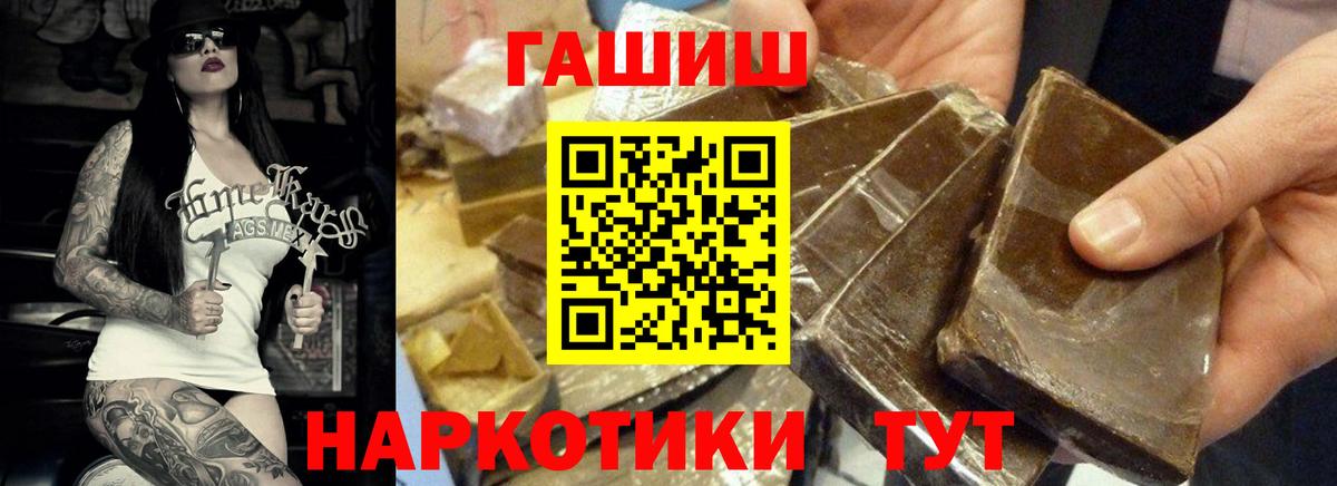 ГАШ хэш  Вход с VPN  ГАШ  Гашиш индика сатива  Гудермес 
