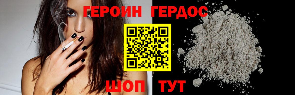 Героин хмурый  Гудермес 