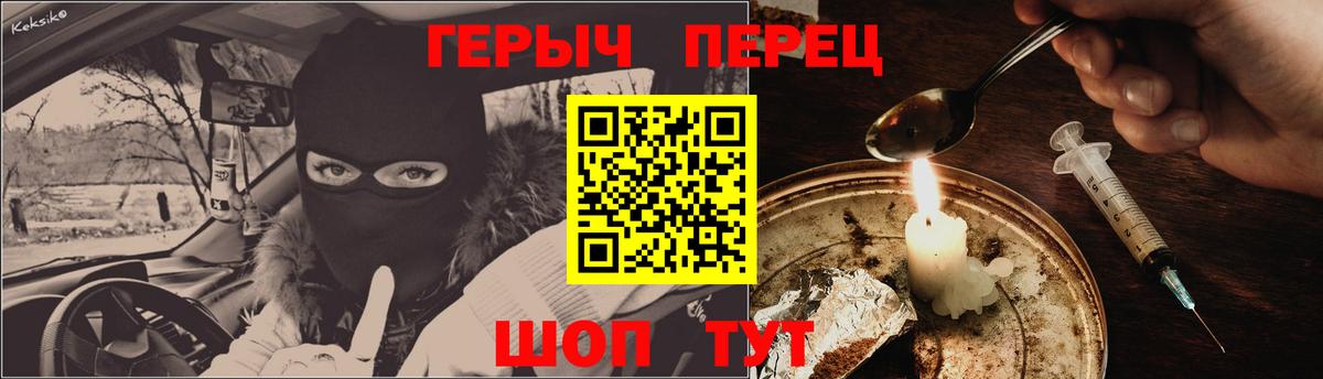 Гудермес  ГЕРОИН герыч  Вход с VPN 