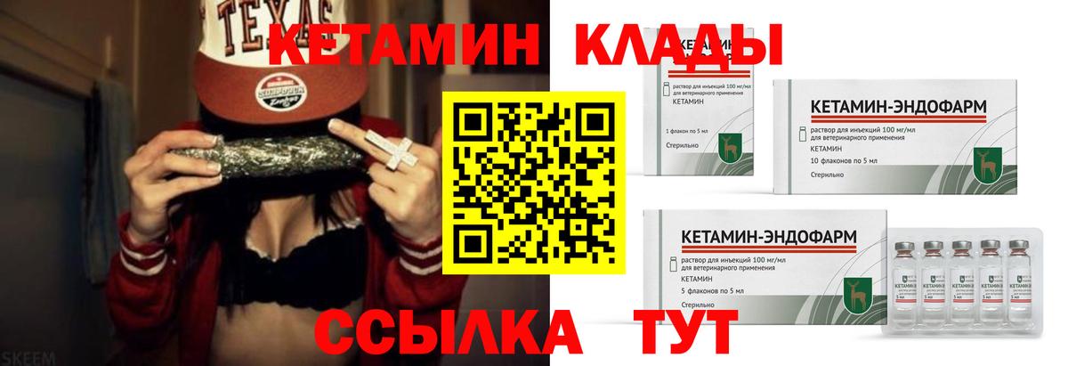 КЕТАМИН ketamine Гудермес