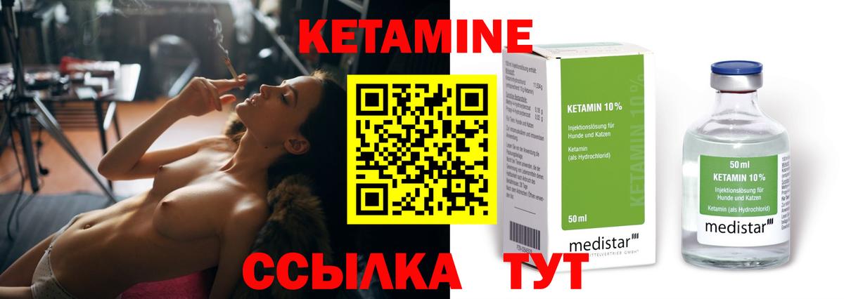 КЕТАМИН ketamine  Гудермес  Кетамин VHQ 