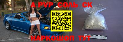 эйфоретик Волгодонск