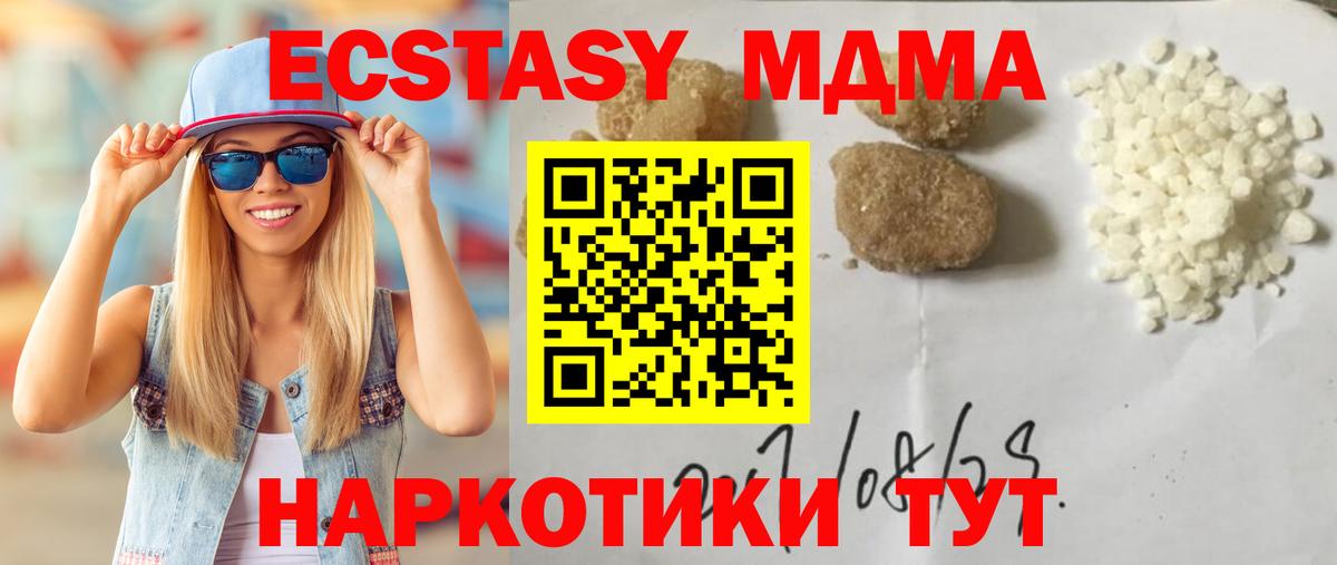 МДМА кристаллы  МДМА  Вход с VPN  Гудермес  MDMA Molly 