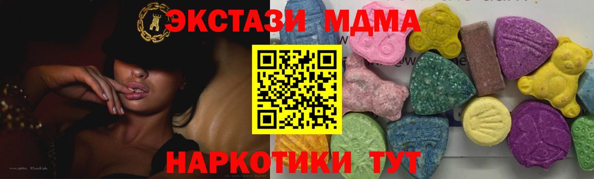 MDMA молли Гудермес