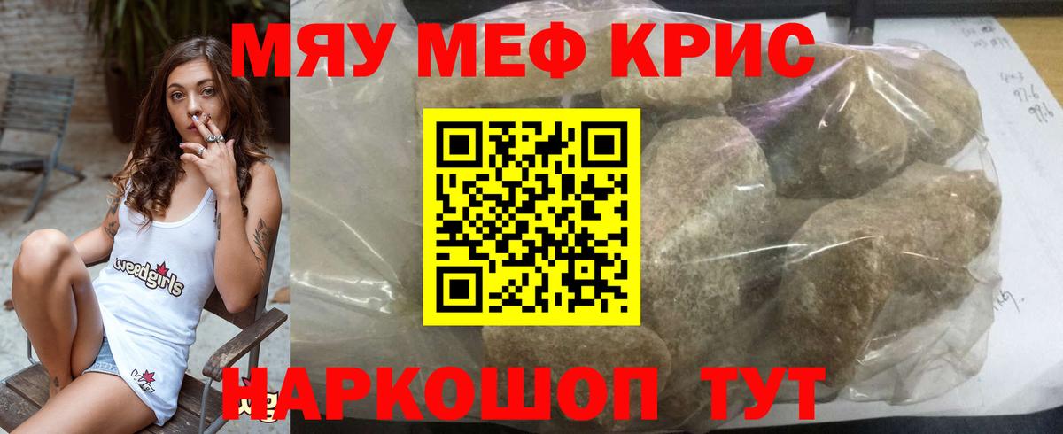 Мефедрон  Гудермес  Меф мука  мега ссылки  Меф мяу мяу  Мефедрон 