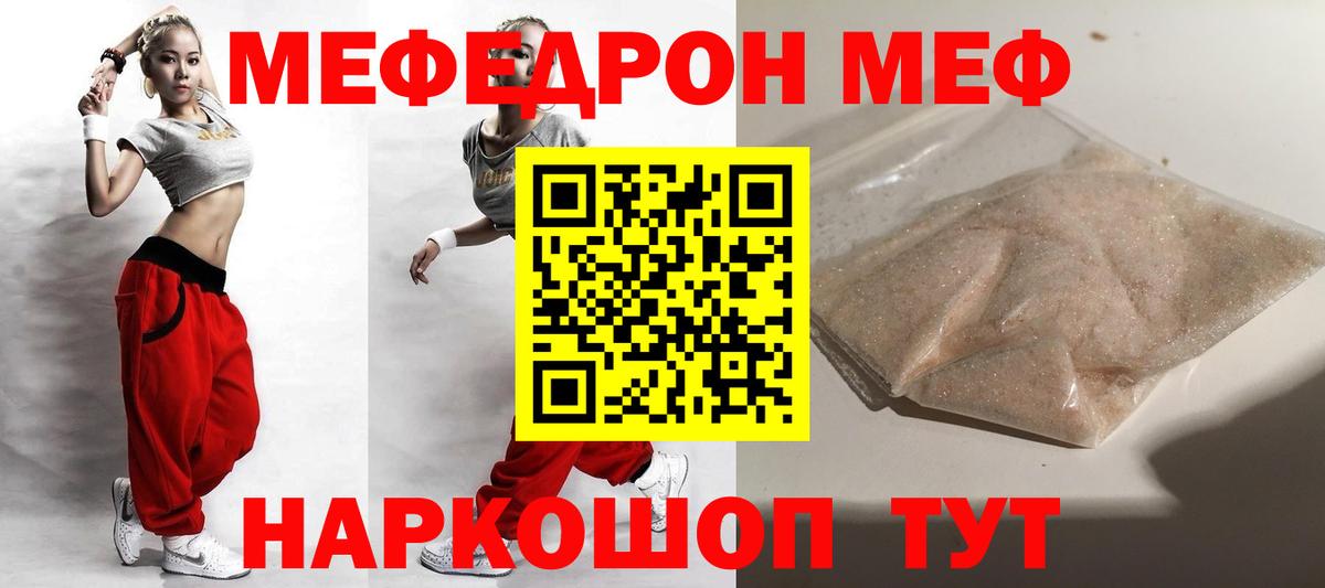 Гудермес  МЯУ-МЯУ VHQ  МЯУ-МЯУ  Вход с VPN  Мефедрон 4 MMC 
