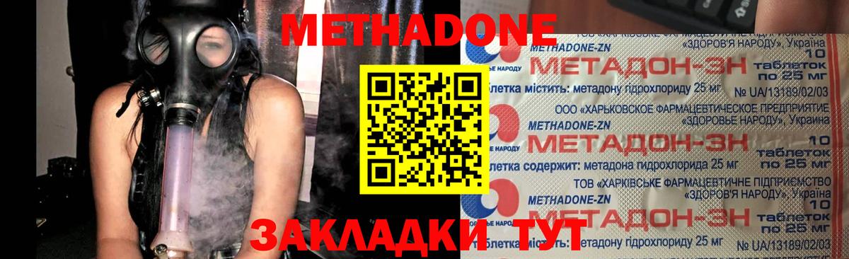 Мефедрон кристаллы  КЕТАМИН  Бошки Шишки  Cocaine  Гудермес  ГАШ  Вход с VPN 