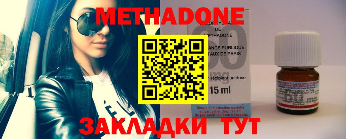Метадон VHQ Гудермес