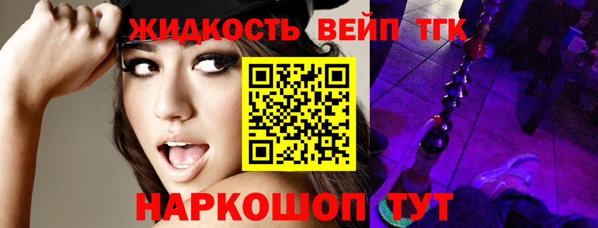 закладка  Дистиллят ТГК жижа  Гудермес  Вход с VPN  Дистиллят ТГК вейп с тгк 