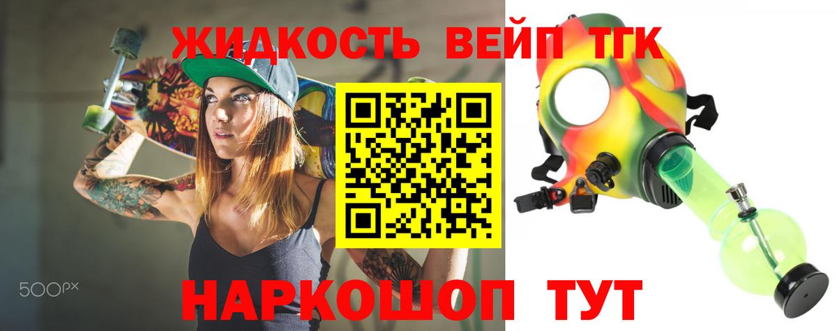 ТГК гашишное масло  Гудермес 