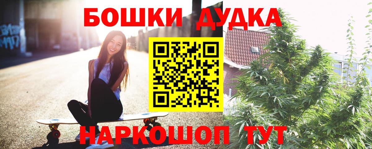 Шишки марихуана марихуана  Гудермес  Каннабис MAZAR  Бошки Шишки Ganja 